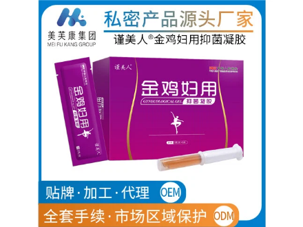 谨美人金鸡妇用抑菌凝胶