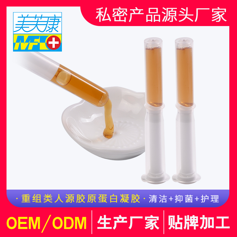 妇科凝胶贴牌厂家