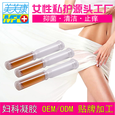妇科凝胶oem贴牌代加工