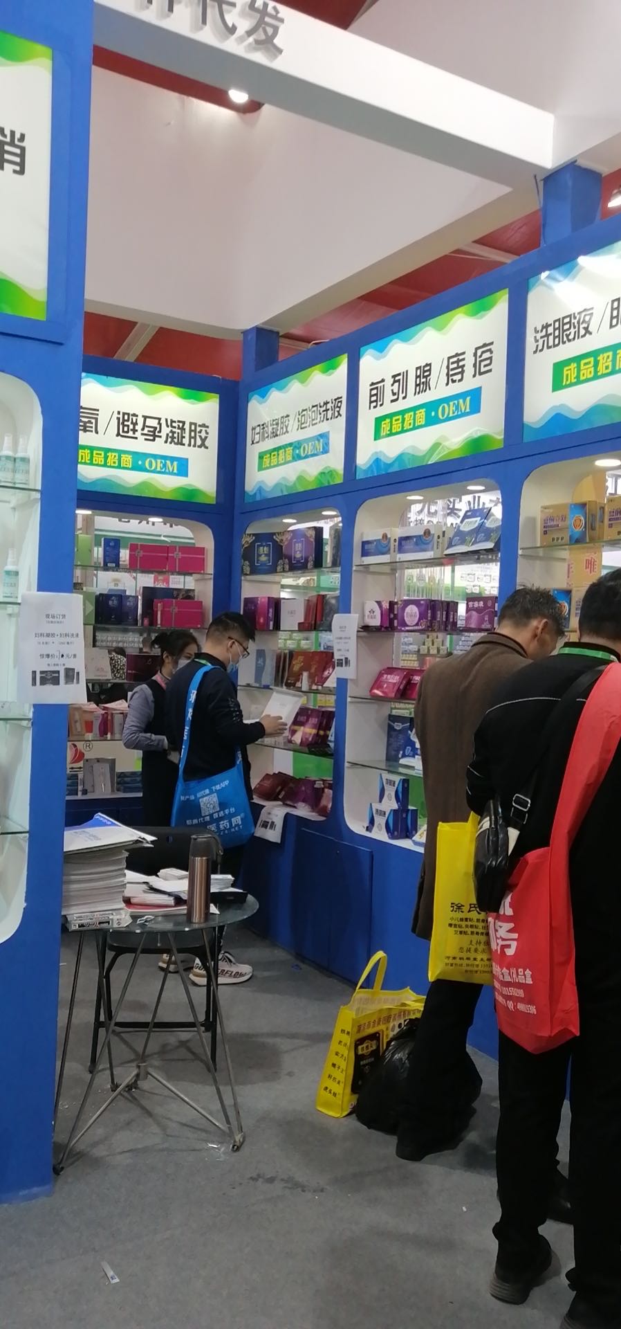 美芙康药交会现场 美芙康药交会现场