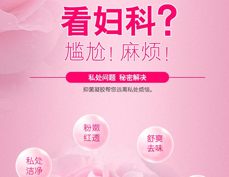 妇科凝胶加工厂家 妇科凝胶加工厂家